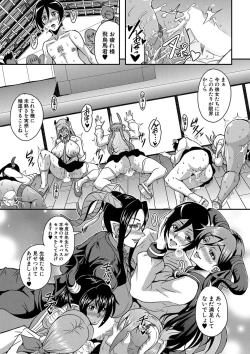 Page 99 of Boku to succubus mamatachi to no haremu life Ch. 1-5