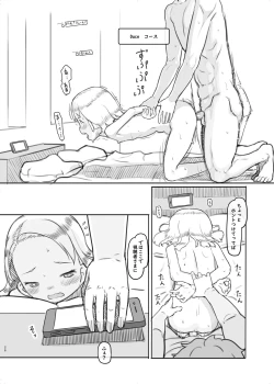 Page 26 of Ari Channel 20210620 Shiensha Gentei Plan Nama Ecchi Haishin