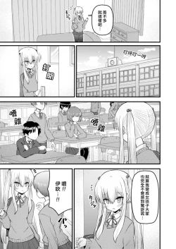 Page 13 of Isekai ni Ikouto Omottara Onnanoko ni Natta Ken