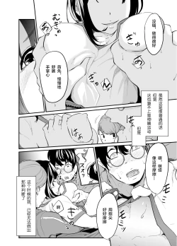 Page 12 of Spy Management