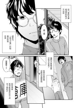 Page 5 of Spy Management