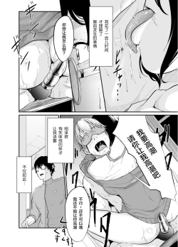 Page 6 of Spy Management