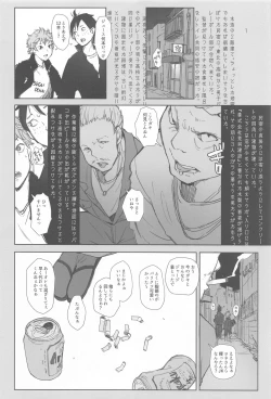 Page 3 of Kiyokochan Zuka-chan no Hanashi o Matometa Hon