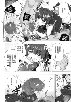 Page 10 of 船長的挑釁公開直播的說！~別給我說○○○!