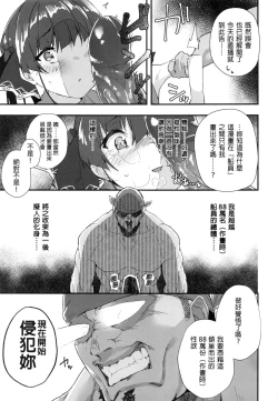 Page 17 of 船長的挑釁公開直播的說！~別給我說○○○!