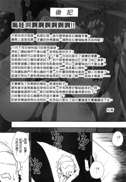 Page 28 of 船長的挑釁公開直播的說！~別給我說○○○!