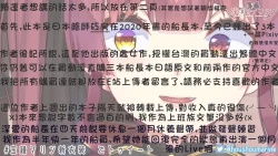 Page 3 of 船長的挑釁公開直播的說！~別給我說○○○!