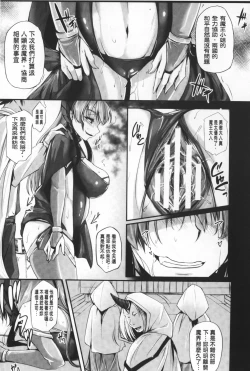 Page 104 of Reijou-tachi no Nichijou