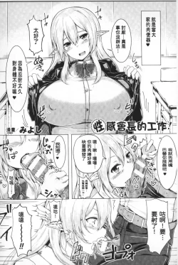 Page 129 of Reijou-tachi no Nichijou