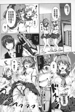 Page 149 of Reijou-tachi no Nichijou