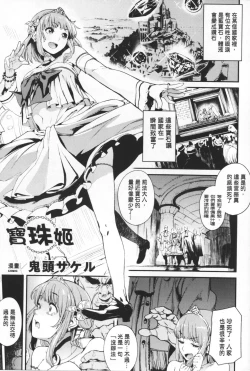 Page 156 of Reijou-tachi no Nichijou