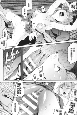 Page 163 of Reijou-tachi no Nichijou