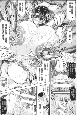 Page 67 of Reijou-tachi no Nichijou