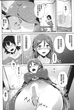 Page 7 of Reijou-tachi no Nichijou