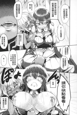 Page 80 of Reijou-tachi no Nichijou