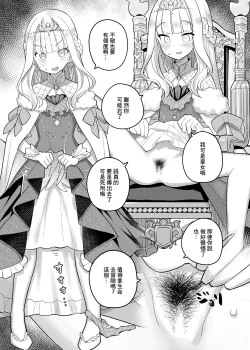 Page 13 of Nijisange