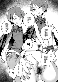 Page 15 of Nijisange