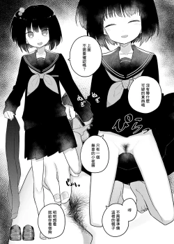 Page 19 of Nijisange