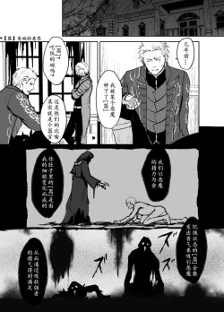 Page 13 of Dante x Vergil