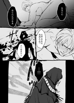 Page 14 of Dante x Vergil