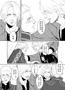 Page 17 of Dante x Vergil