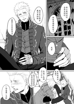 Page 18 of Dante x Vergil