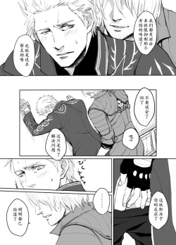 Page 20 of Dante x Vergil