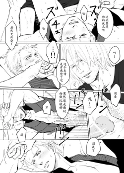 Page 26 of Dante x Vergil