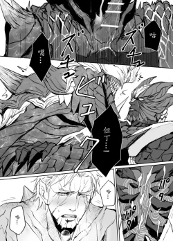 Page 34 of Dante x Vergil