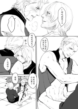 Page 35 of Dante x Vergil