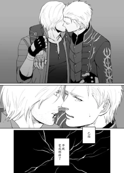 Page 38 of Dante x Vergil