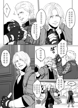 Page 49 of Dante x Vergil