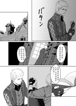 Page 50 of Dante x Vergil