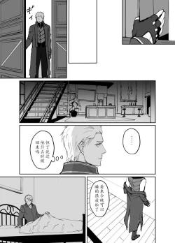 Page 51 of Dante x Vergil