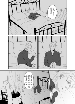 Page 52 of Dante x Vergil