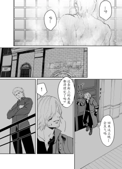 Page 58 of Dante x Vergil