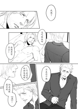 Page 62 of Dante x Vergil