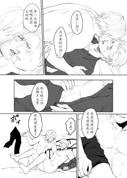 Page 64 of Dante x Vergil