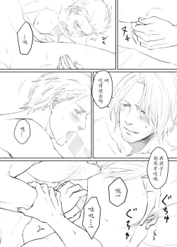 Page 70 of Dante x Vergil