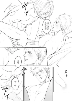 Page 72 of Dante x Vergil