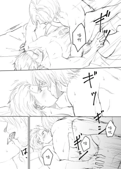 Page 74 of Dante x Vergil