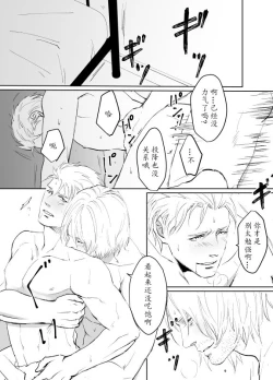 Page 79 of Dante x Vergil