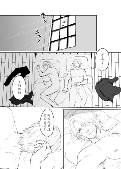 Page 80 of Dante x Vergil