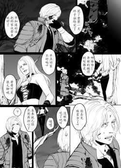 Page 81 of Dante x Vergil