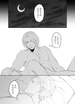 Page 82 of Dante x Vergil