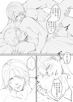 Page 85 of Dante x Vergil