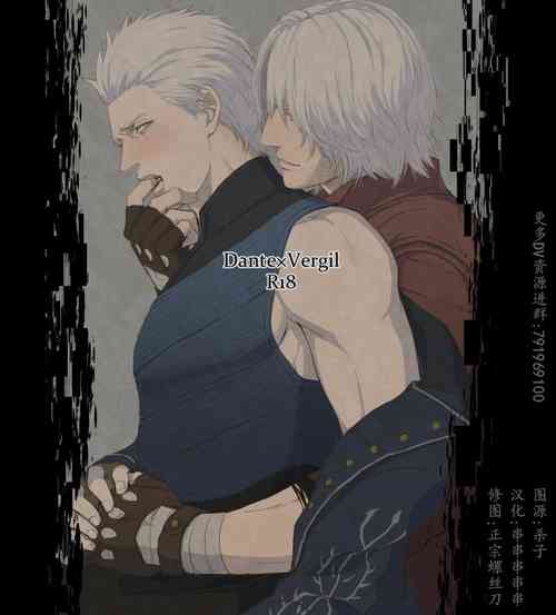 Download Dante x Vergil