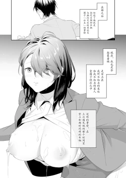 Page 31 of Chikan Circle no Hime