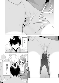 Page 5 of Chikan Circle no Hime