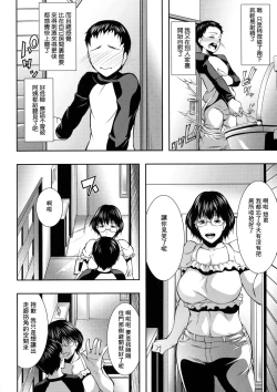 Page 14 of Hitozuma to Ureta Kyonyuurin